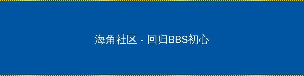 口袋妖怪黑白金手指 - 回归BBS初心的综合社区